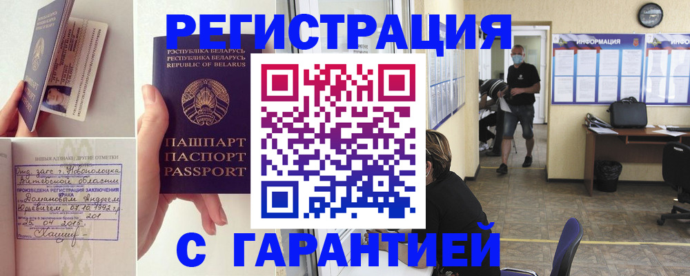 регистрация в Карелии
